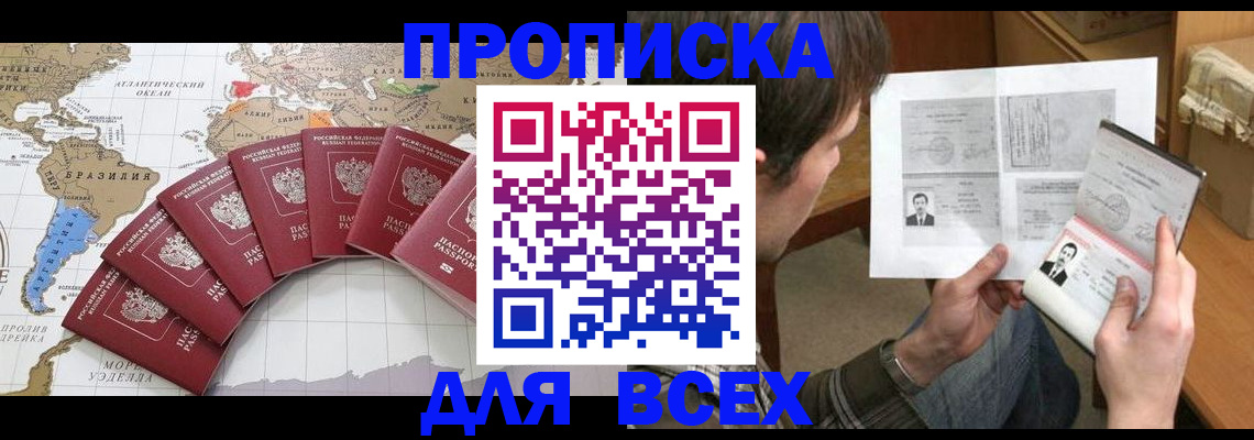 где прописаться в Тавде