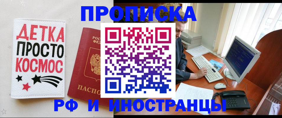 регистрация в Тавде