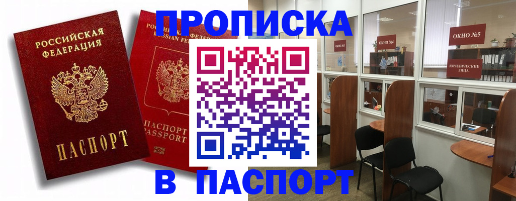 временная регистрация надежно в Тавде