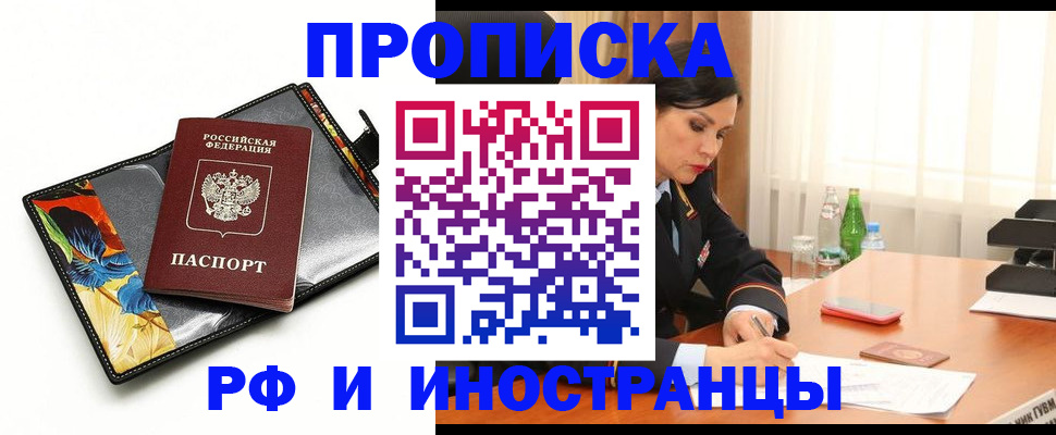 прописка паспорт в Тавде