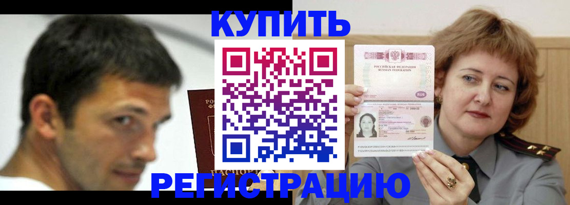 регистрация в Тавде