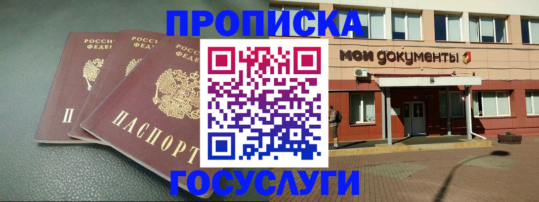 временная регистрация надежно в Тавде