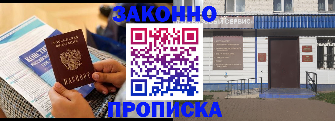 временная регистрация 2025 в Тавде