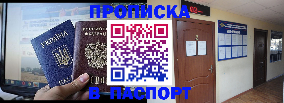 временная регистрация купить в Тавде